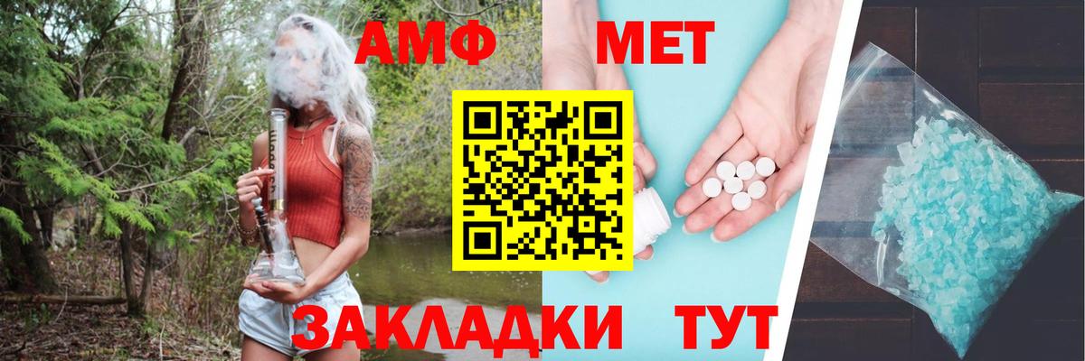 АМФЕТАМИН  Амфетамин VHQ  Вход с VPN  Кемерово 