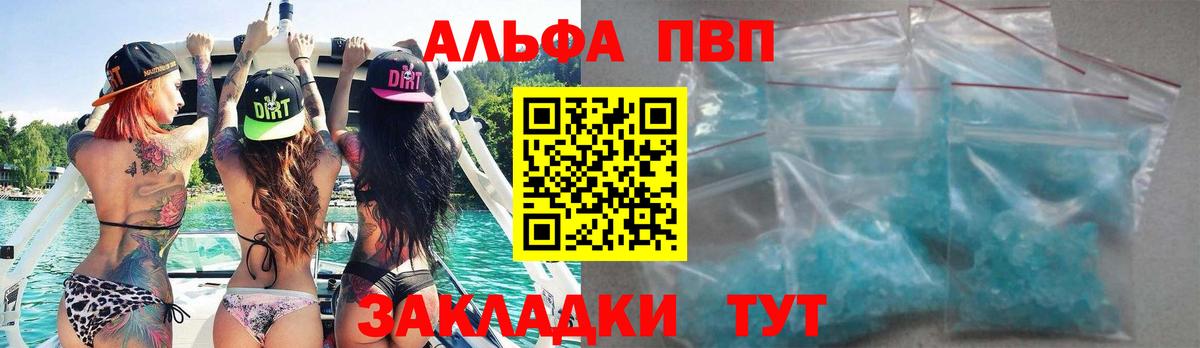 цены наркотик  А ПВП мука  Вход с VPN  A PVP кристаллы  Кемерово  A-PVP Crystall 