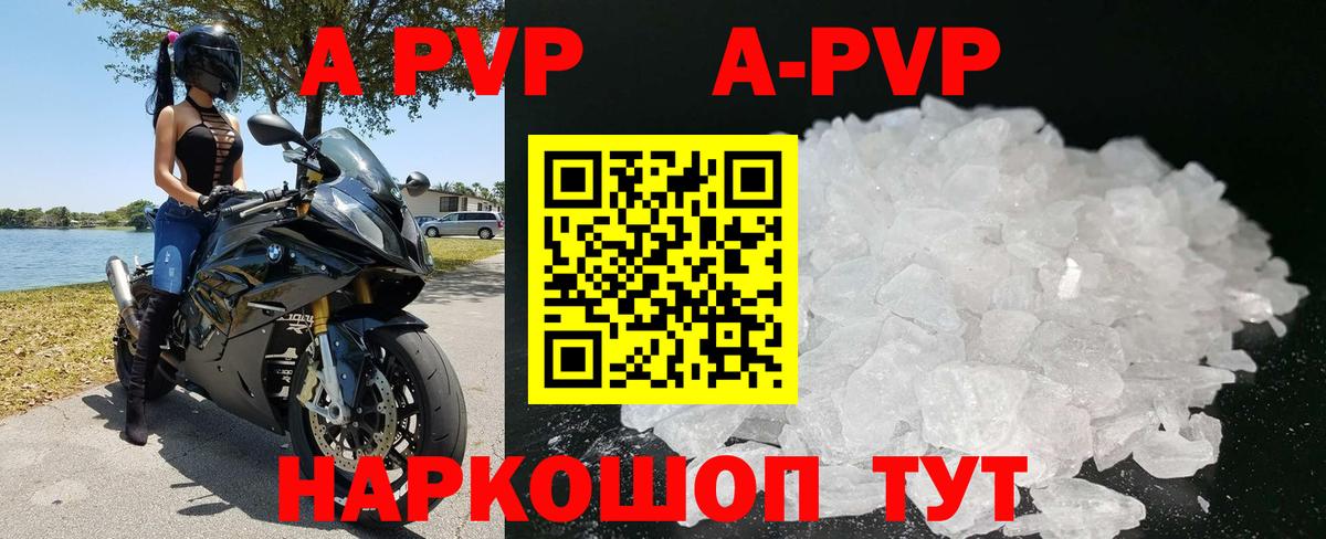 Альфа ПВП крисы CK Кемерово