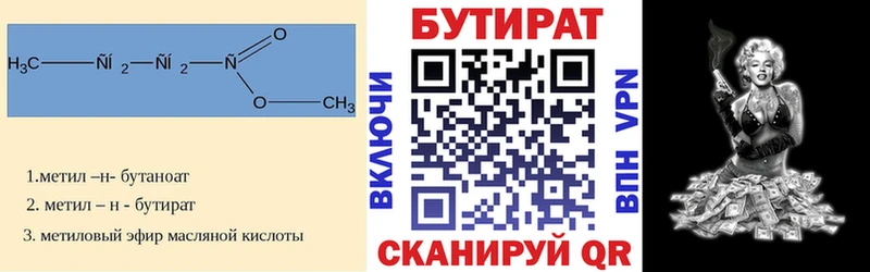 продажа наркотиков  Кемерово  БУТИРАТ BDO 