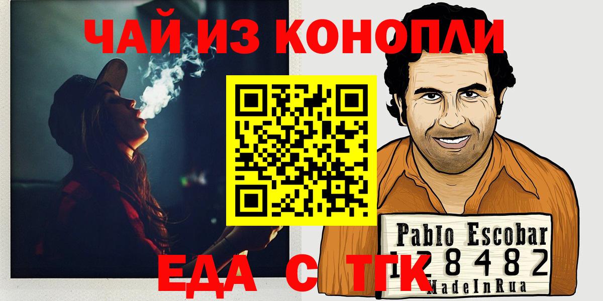 Cannafood марихуана  Вход с VPN  Кемерово 