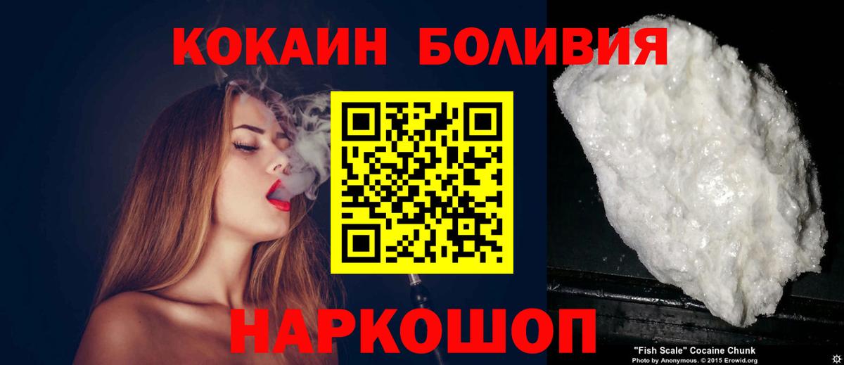 Cocaine FishScale Кемерово