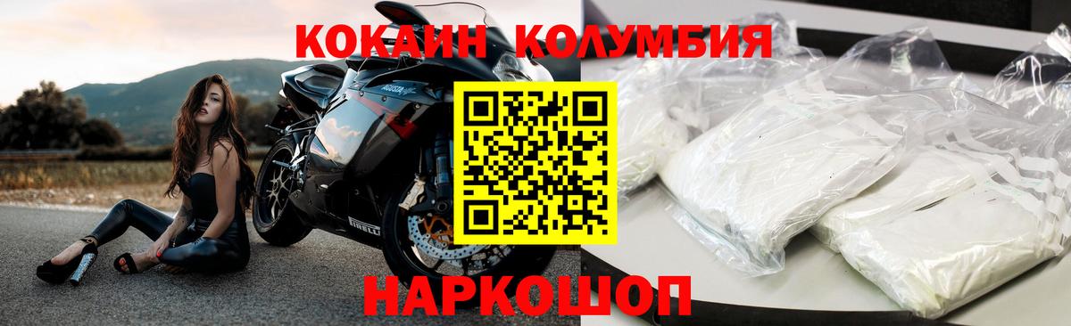 Кемерово  COCAIN Перу  КОКАИН Колумбийский  Кокаин  Вход с VPN 
