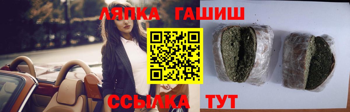 ГАШИШ Изолятор  ГАШ гарик  Кемерово  купить   Вход с VPN  ГАШ 