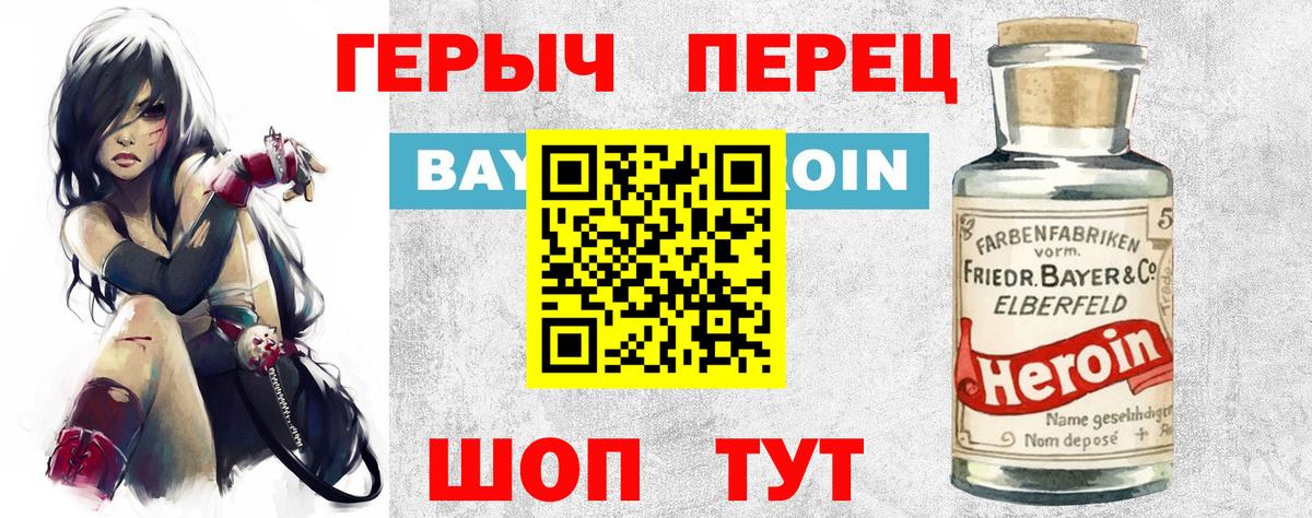 ГЕРОИН  ГЕРОИН Heroin  Вход с VPN  Кемерово 