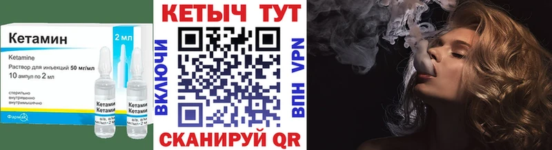 КЕТАМИН VHQ  Кемерово 