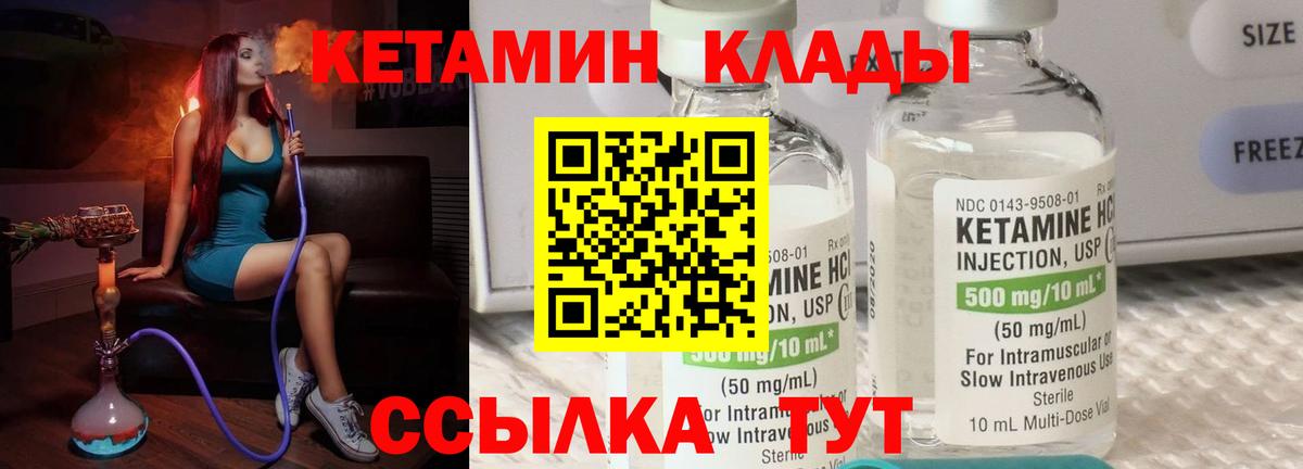 Кетамин VHQ Кемерово