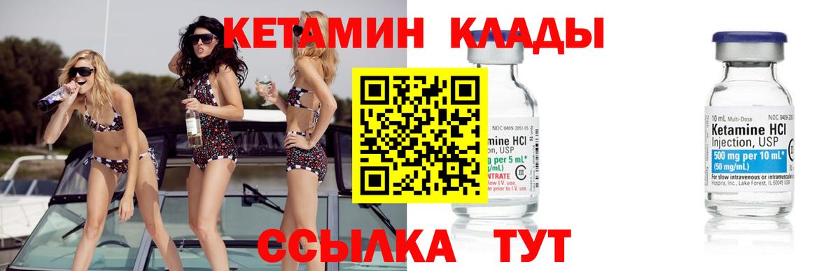 Кетамин VHQ  Вход с VPN  Кемерово  MEGA зеркало  КЕТАМИН ketamine 