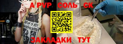 соль курить ск Ливны