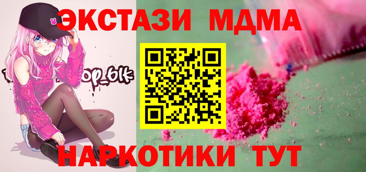 Кемерово  MDMA Molly  MDMA crystal  Вход с VPN 
