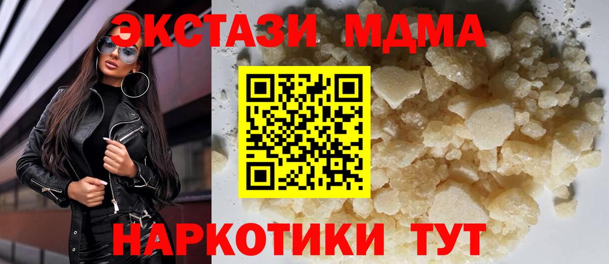 МДМА crystal Кемерово
