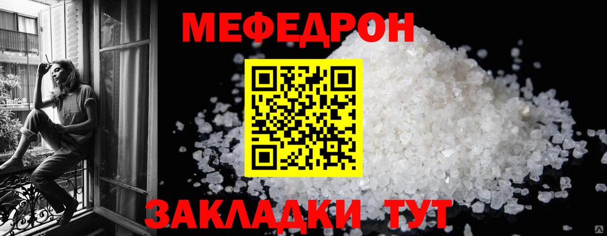 МЯУ-МЯУ mephedrone  МЕФ  Кемерово  Вход с VPN  МЯУ-МЯУ мяу мяу 