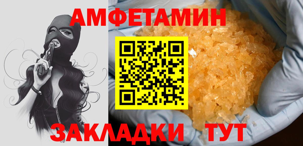 МЕТАМФЕТАМИН винт Кемерово