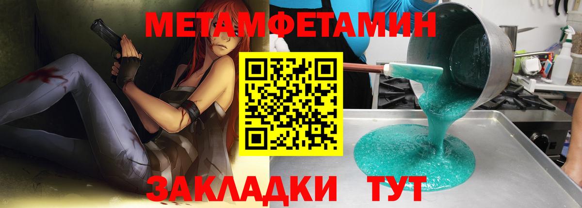 МЕТАМФЕТАМИН пудра  МЕТАМФЕТАМИН пудра  Кемерово  Вход с VPN 