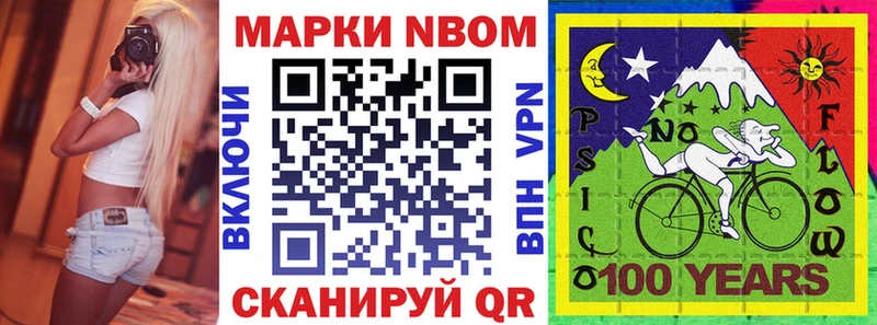 Марки 25I-NBOMe 1500мкг  даркнет сайт  Кемерово 