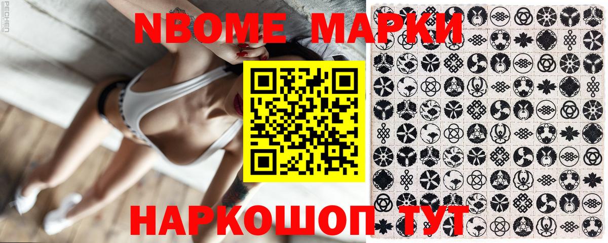 Кемерово  Марки 25I-NBOMe 1,5мг  Вход с VPN 