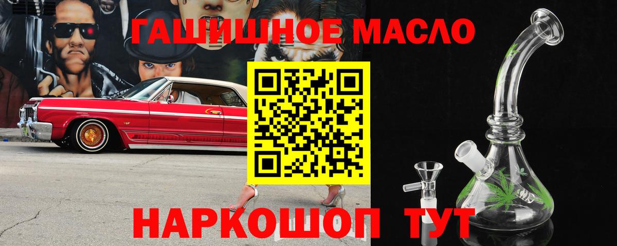 Дистиллят ТГК вейп с тгк  ТГК гашишное масло  Кемерово  Вход с VPN 
