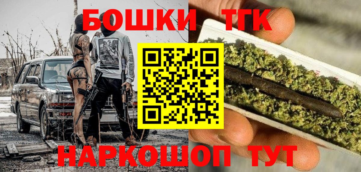Бошки Шишки THC 21%  Каннабис MAZAR  Кемерово  Вход с VPN 